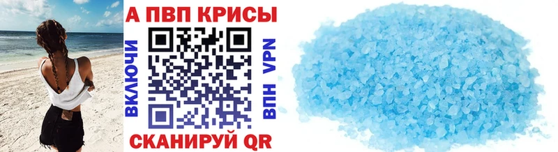 A-PVP кристаллы  Нахабино 