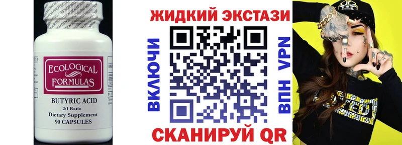 закладка  Нахабино  БУТИРАТ оксибутират 