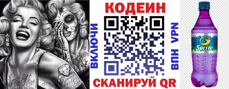 Кодеиновый сироп Lean напиток Lean (лин)  хочу   Нахабино 